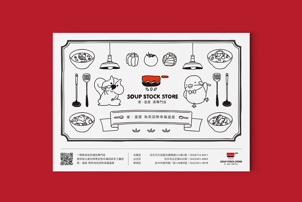 松原好日品牌設計 Sunthingood Design