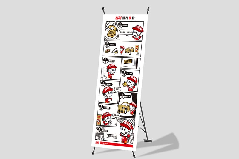 松原好日品牌設計 Sunthingood Design