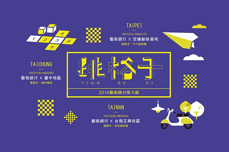 松原好日品牌設計 Sunthingood Design