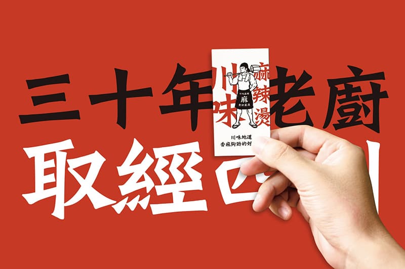 松原好日品牌設計 Sunthingood Design