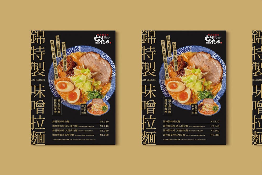 松原好日品牌設計 Sunthingood Design