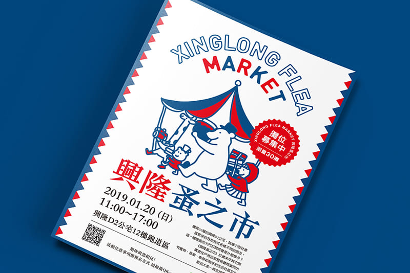 松原好日品牌設計 Sunthingood Design