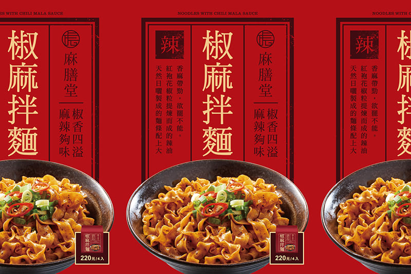 松原好日品牌設計 Sunthingood Design