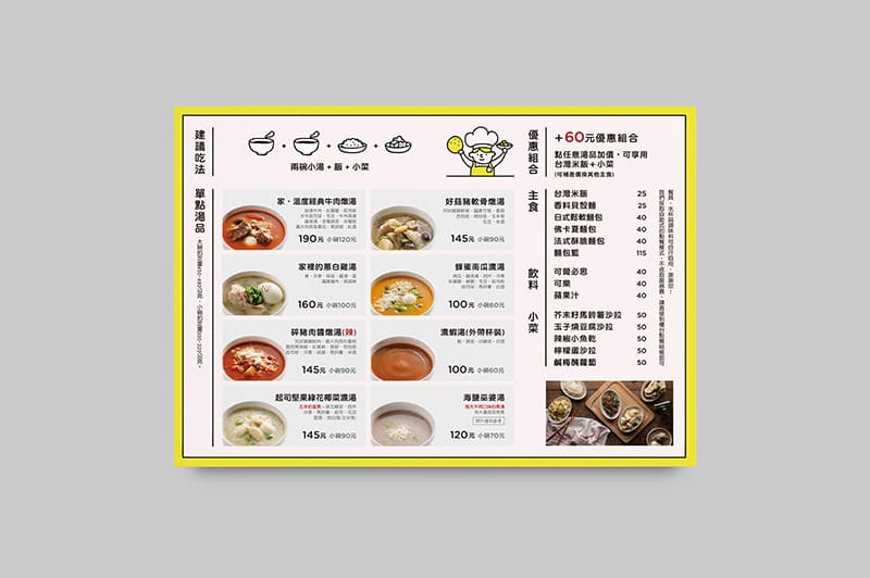 松原好日品牌設計 Sunthingood Design