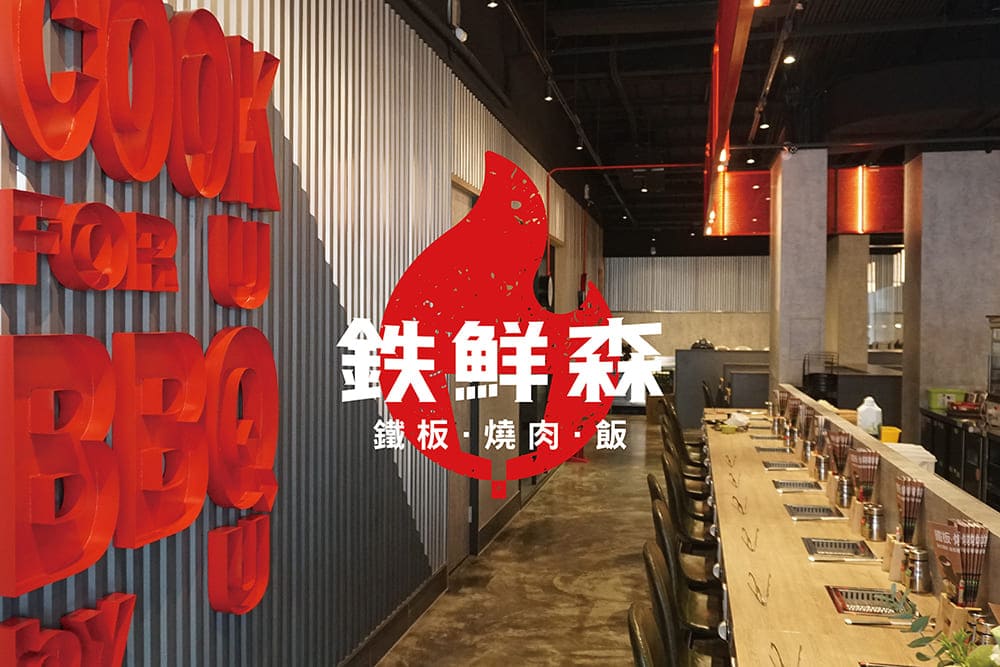 松原好日品牌設計 Sunthingood Design