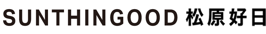 松原好日品牌設計 Sunthingood Design